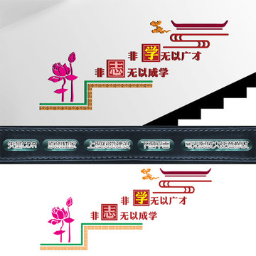 校園文化墻