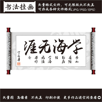 學(xué)海無崖壁畫