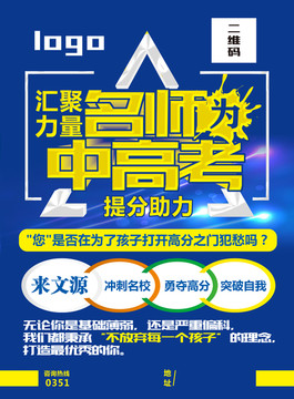 中高考單頁(yè)