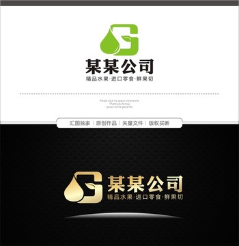 字母G 果园 蔬菜LOGO