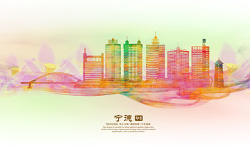 寧德
