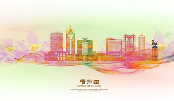 梧州