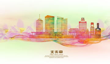 宜賓