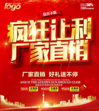 廠家直銷