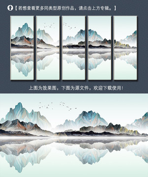 寫意唯美倒影山水裝飾畫