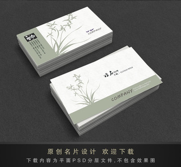 蘭花名片