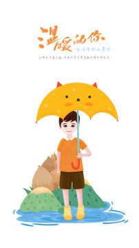 親子插畫雨傘男孩