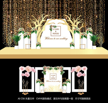 白金主題婚禮