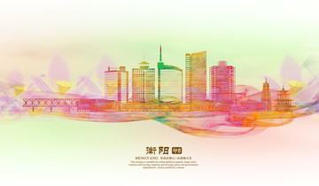 衡陽