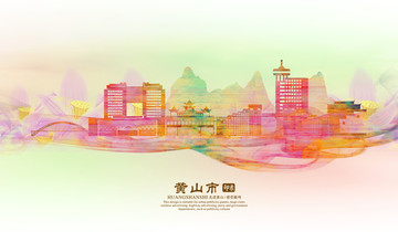 黃山市