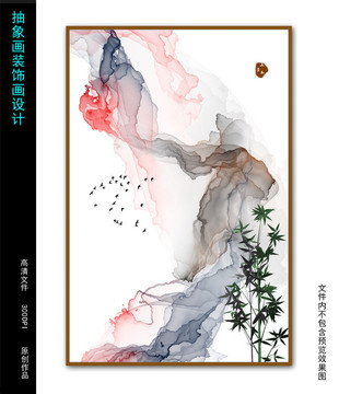意境水墨畫