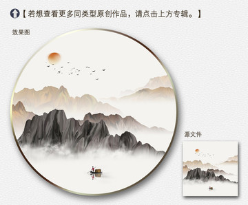 新中式国画山水装饰画