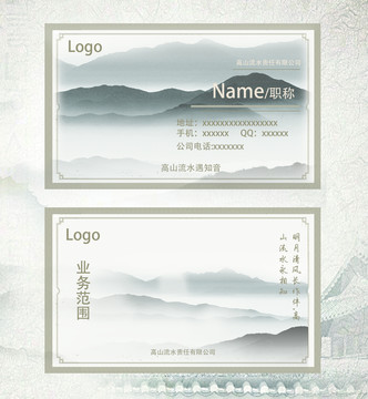 大氣古典名片設計