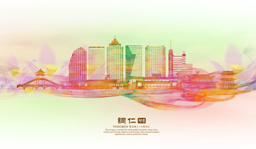 銅仁