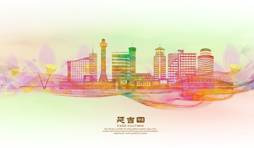 延吉