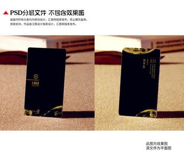 企業(yè)黑色名片