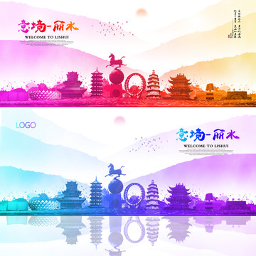 麗水
