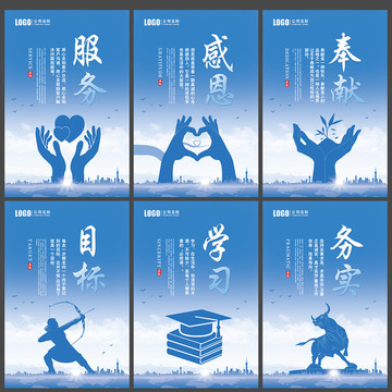 服務(wù)務(wù)實學(xué)習(xí)目標感恩奉獻素材