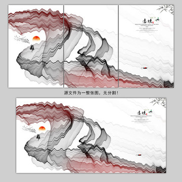 水墨畫