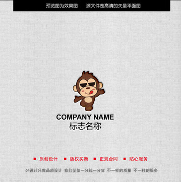卡通LOGO設(shè)計(jì)