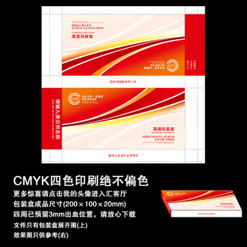 紅色包裝盒