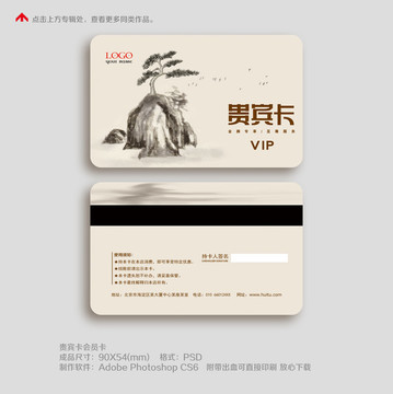 貴賓卡vip卡