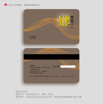 貴賓卡vip卡