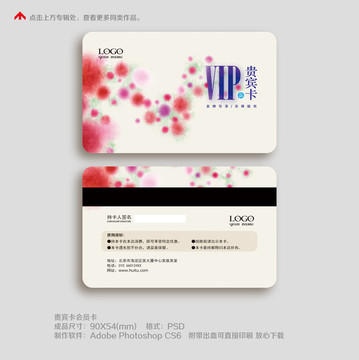 貴賓卡vip卡