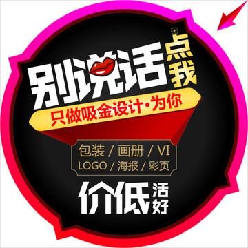 宣傳圖主圖鉆展圖直通車主圖