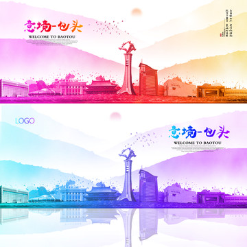 包頭