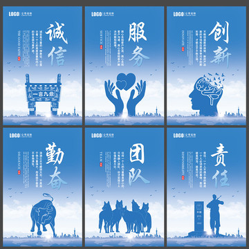 誠信創(chuàng)新團(tuán)隊(duì)責(zé)任服務(wù)勤奮素材