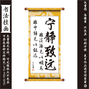 寧靜致遠(yuǎn)書法畫