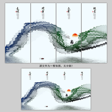 水墨畫