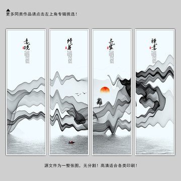 水墨画