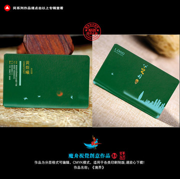 環(huán)保名片