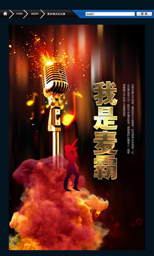酒吧海報