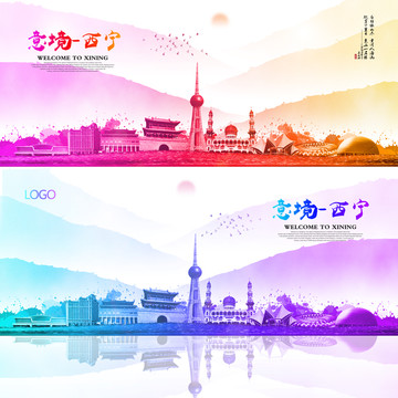 西寧