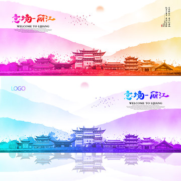 麗江