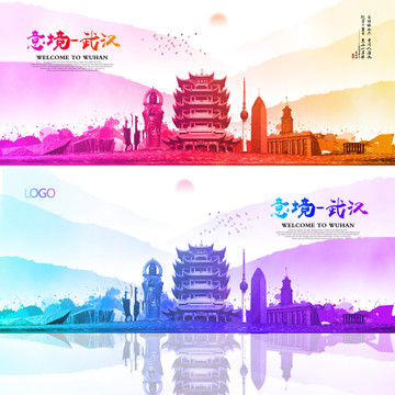 武漢