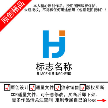 HJ字母LOGO