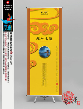 易拉寶設(shè)計