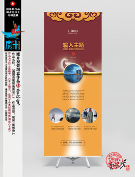 易拉寶設(shè)計(jì)