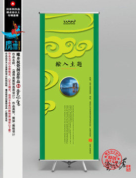 易拉寶