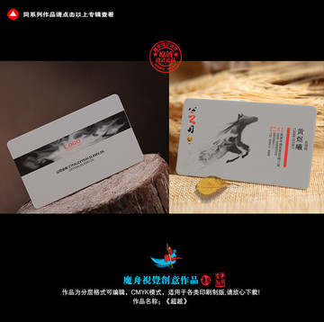 中國風(fēng)名片