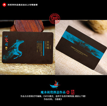 抽象奔馬圖案黑色名片設(shè)計