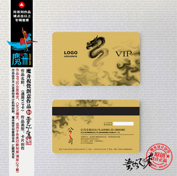 會(huì)員卡