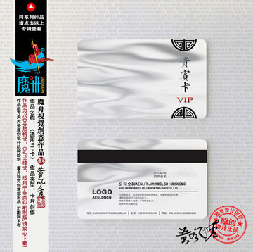 會(huì)員卡