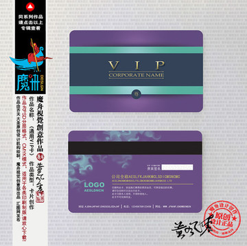 高檔會(huì)員卡