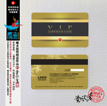 鉆石卡VIP卡