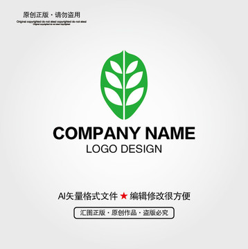 綠葉LOGO